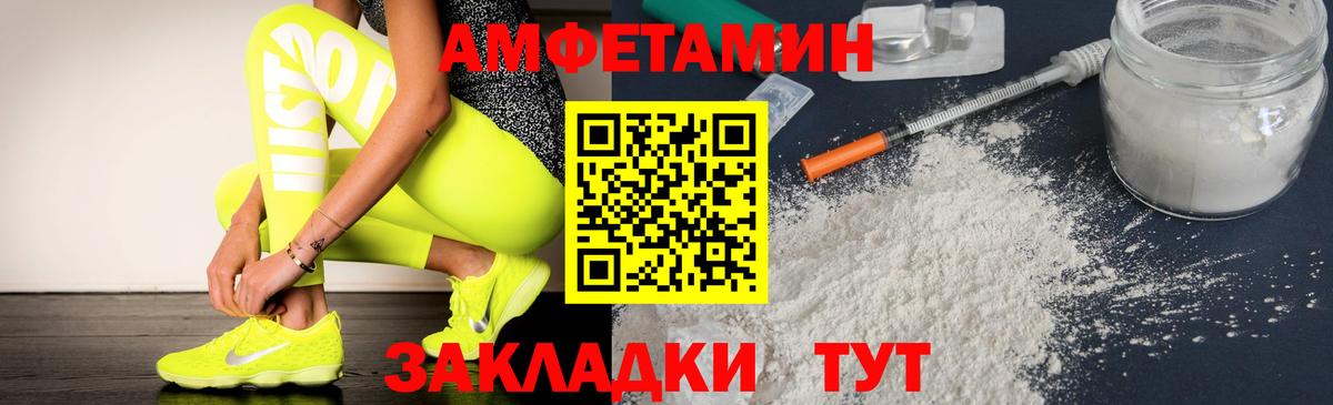 АМФЕТАМИН VHQ  Вход с VPN  Тихвин 