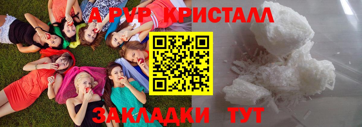 Alfa_PVP  APVP крисы CK  A PVP VHQ  Вход с VPN  APVP Соль  Тихвин 