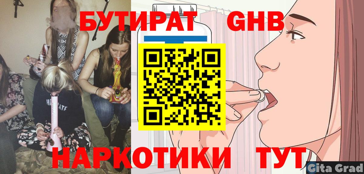 Бутират буратино  Вход с VPN  Тихвин 