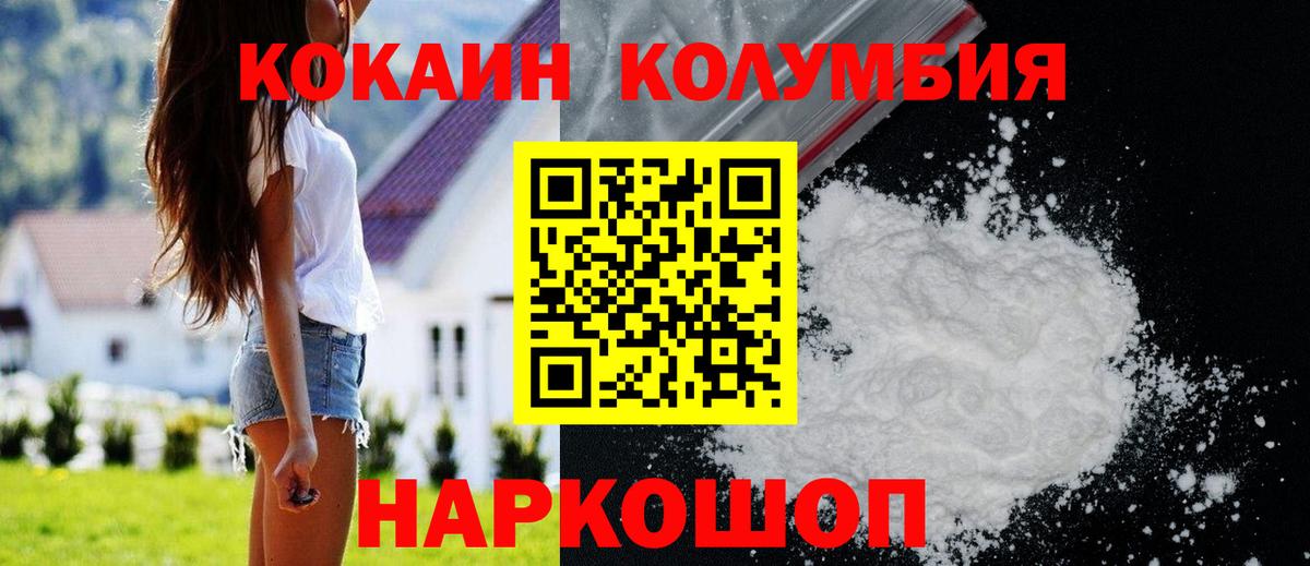 КОКАИН 98% Тихвин