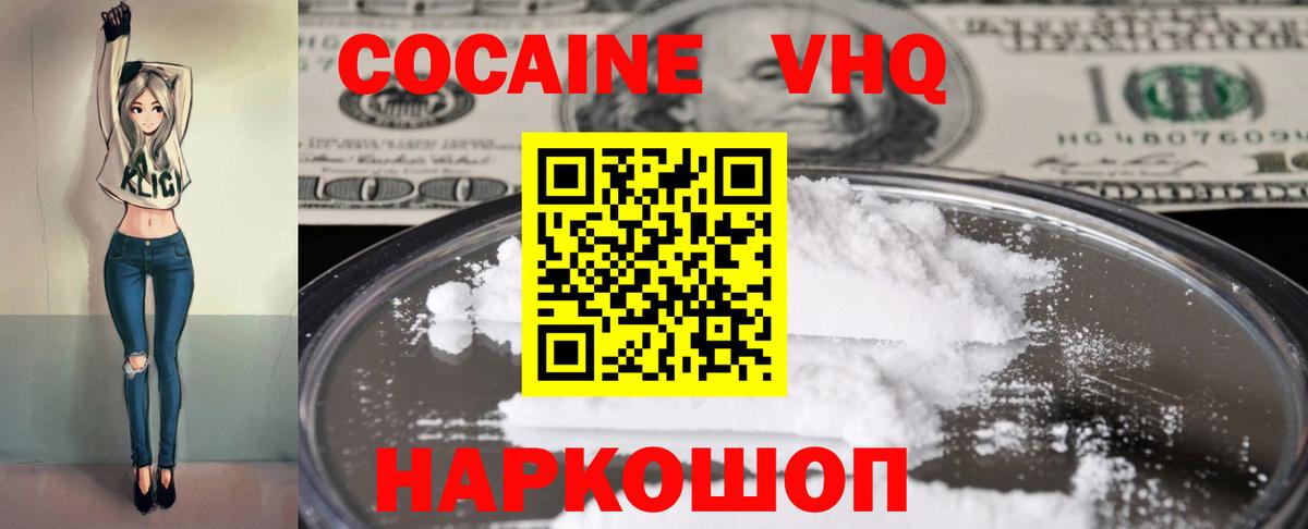 Кокаин  Вход с VPN  Тихвин  COCAIN Боливия 