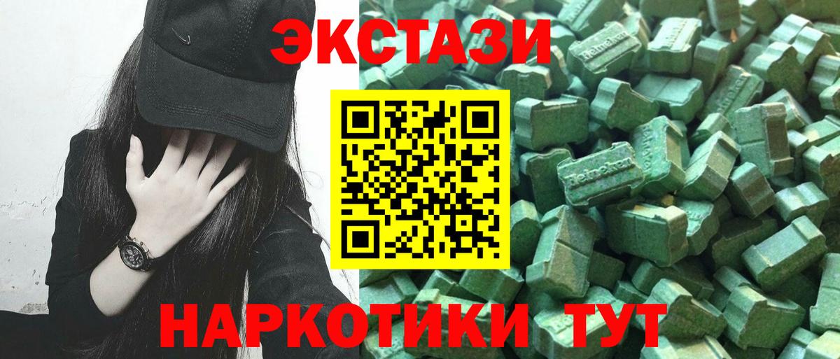 закладка  ЭКСТАЗИ таблы  Экстази  Вход с VPN  Тихвин 