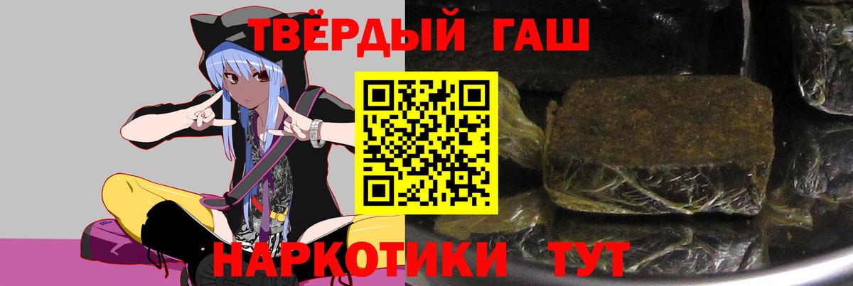 Гашиш гарик Тихвин