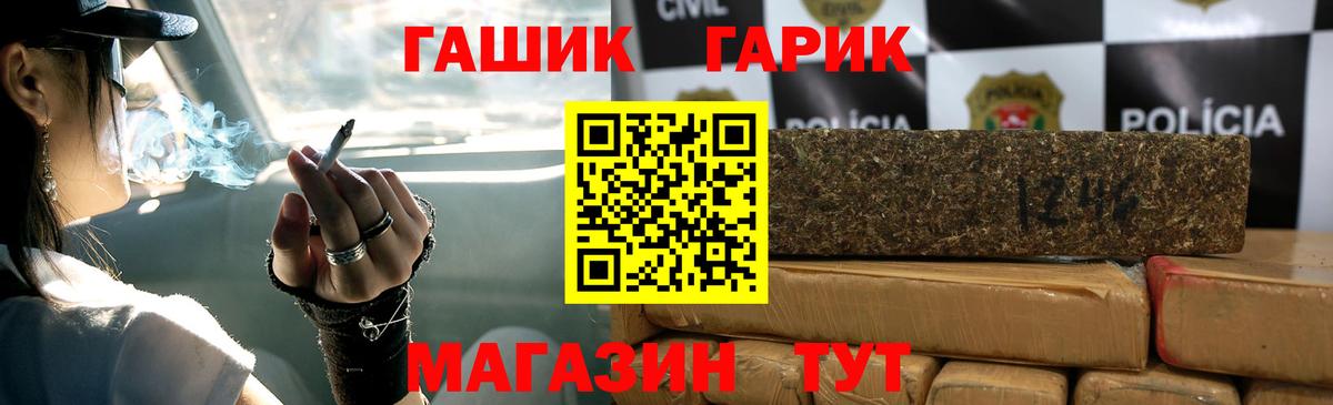ГАШ убойный  цена наркотик  Тихвин  Вход с VPN 