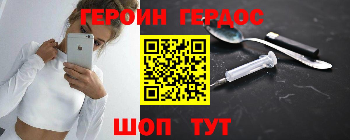 Героин белый  Вход с VPN  Тихвин 