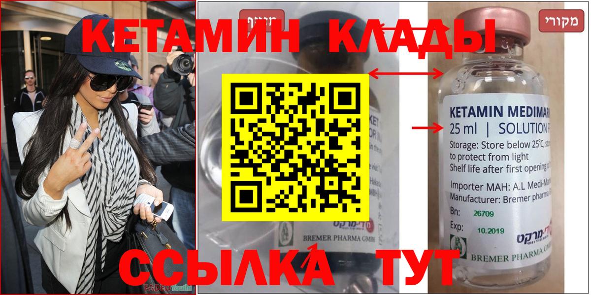 КЕТАМИН ketamine  Вход с VPN  КЕТАМИН VHQ  Тихвин 
