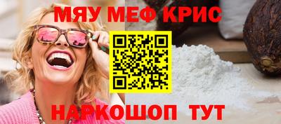 прущие крисы Наро-Фоминск