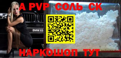 альфа пвп Можга