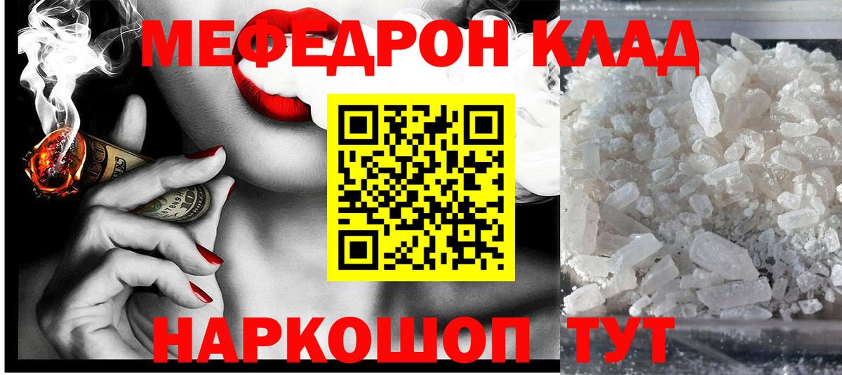 МЕФ кристаллы Тихвин