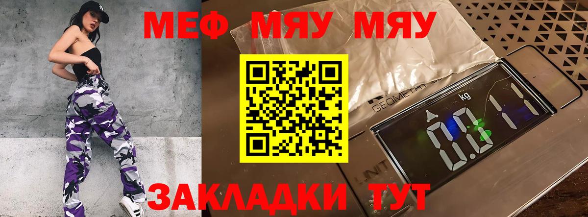 Меф  МЕФ  Вход с VPN  Меф кристаллы  Тихвин 