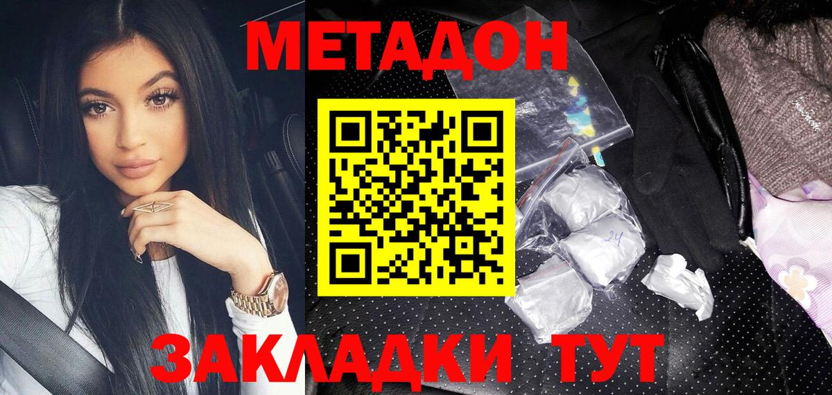 Тихвин  Метадон мёд  Вход с VPN  Метадон кристалл 
