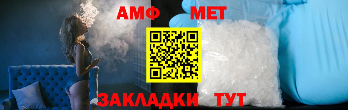 МЕТАМФЕТАМИН витя  Вход с VPN  Тихвин 
