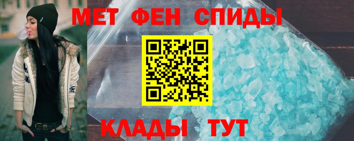 Метамфетамин пудра Тихвин
