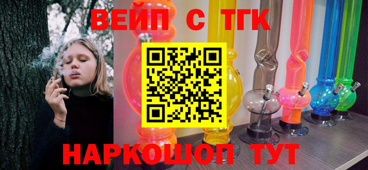 Дистиллят ТГК вейп Тихвин
