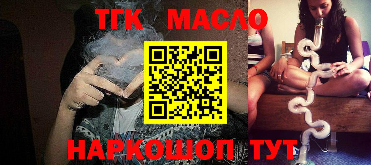 ТГК жижа  ТГК Wax  Вход с VPN  Тихвин 